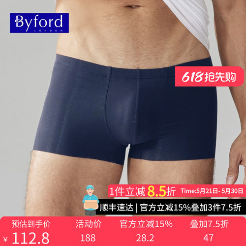 百富新款男士无痕内裤