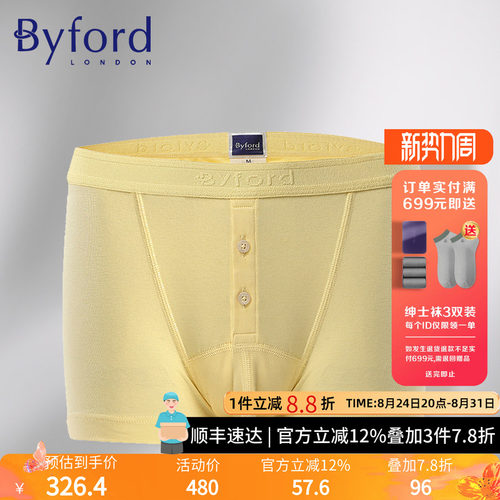 byford/百富男士内裤平角裤