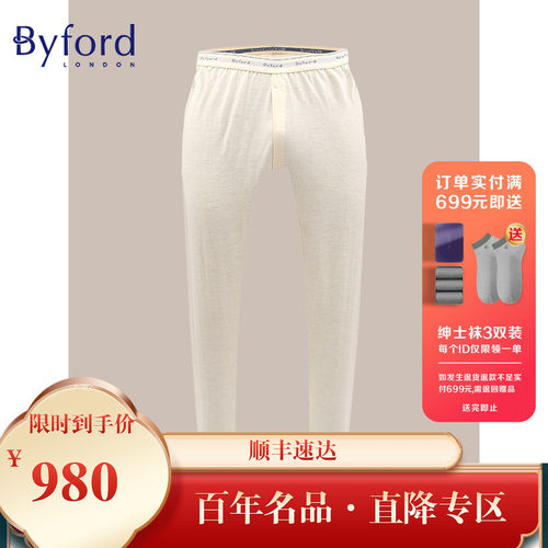 Byford/百富男士长內裤羊毛休暖秋裤-BW2806