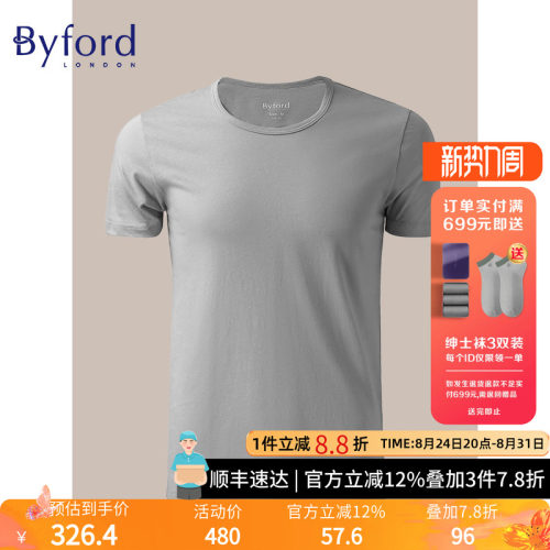 byford百富新款男士混棉汗衫内衣