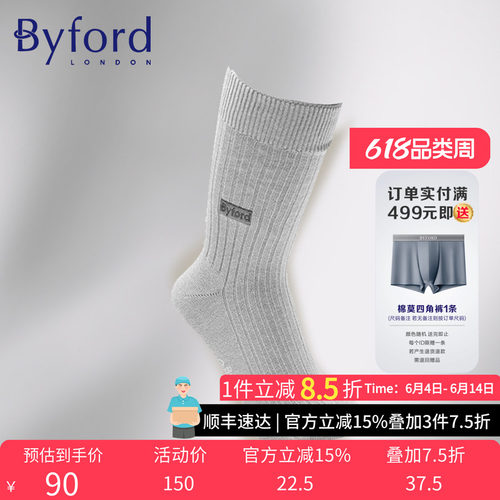 BYFORD/百富高针织棉纱中筒袜