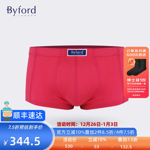 BYFORD/百富品牌专柜男纯棉平角