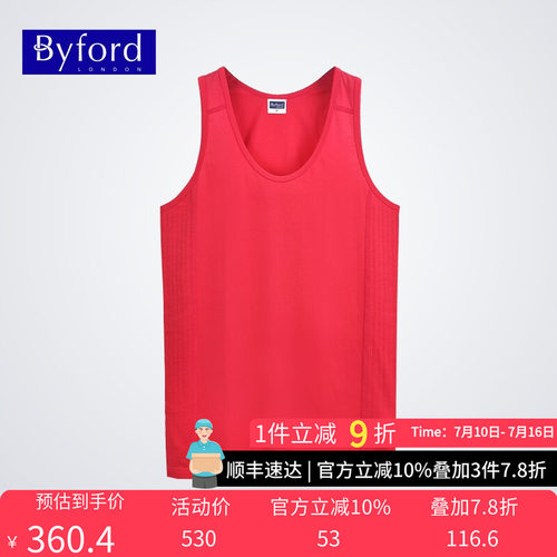 BYFORD/百富精梳棉男士无袖背心