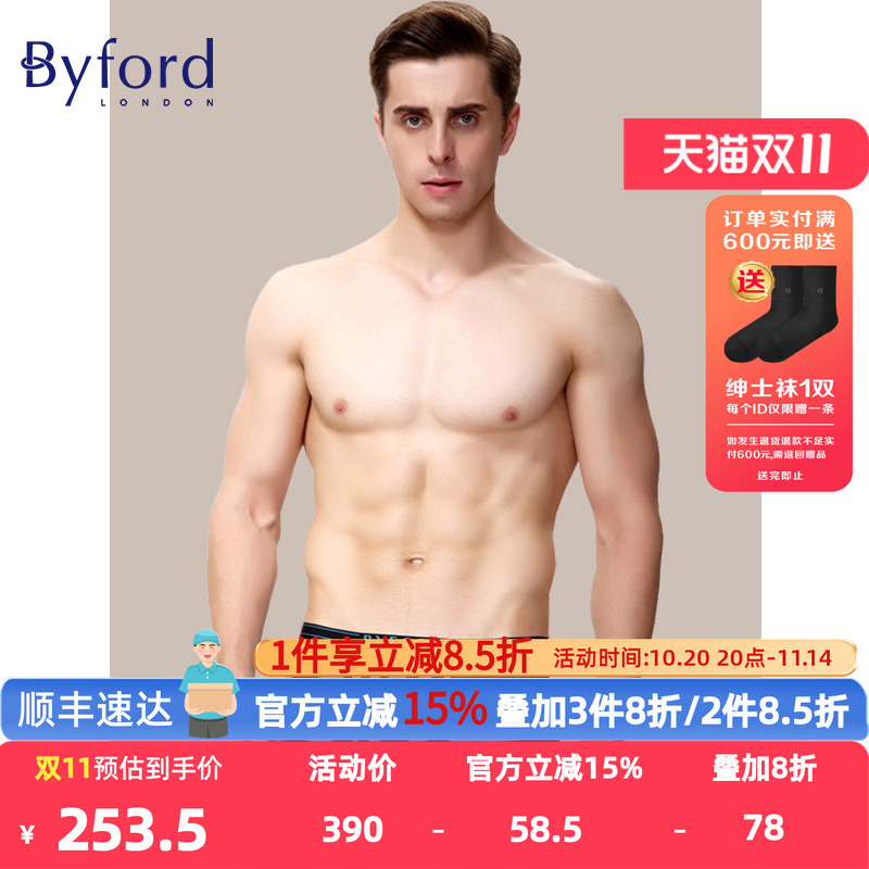 byford/百富男士舒适平角内裤