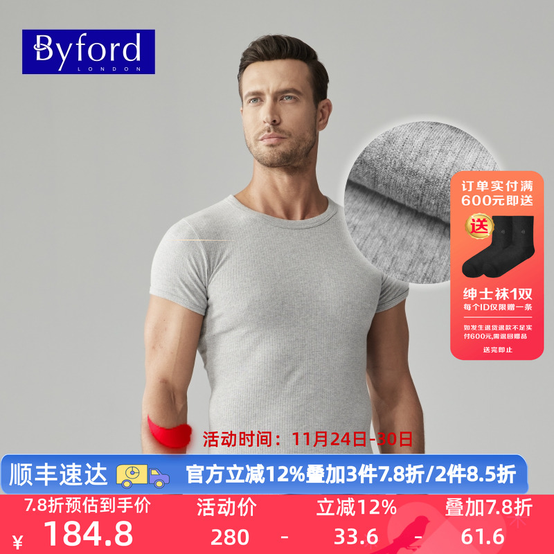 BYFORD/百富纯棉男士螺纹打底衫