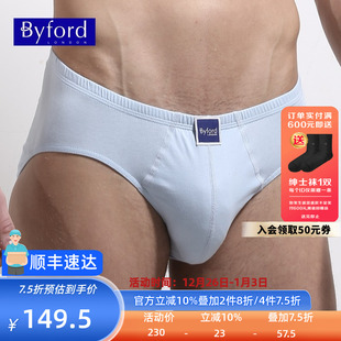 送礼MW902 男性感透气运动款 Byford百富青年U凸纯棉男士 三角内裤