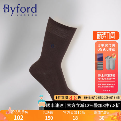 百富byford针织多色春夏款中筒袜