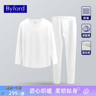 BYFORD 纯棉保暖衣套装 秋衣秋裤 打底送老公MW99248002 百富男士