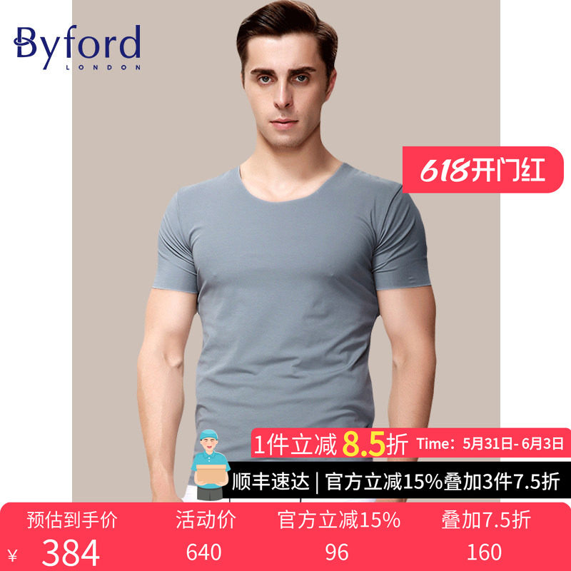 Byford/百富男士短袖T恤舒适棉质打底衫短袖运动内衣 MW33008