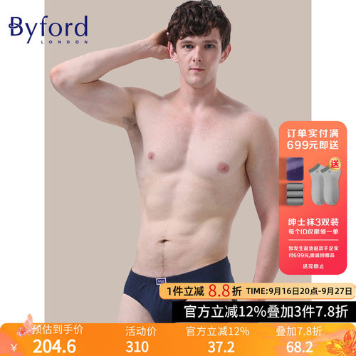byford/百富男士内裤弹力