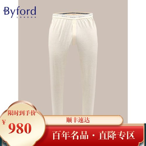 Byford/百富男士长內裤羊毛休暖秋裤-BW2806