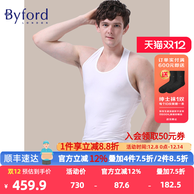 byford百富男士背心棉质