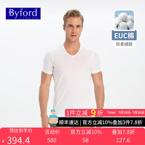 百富港产男士纯棉修身短袖打底衫