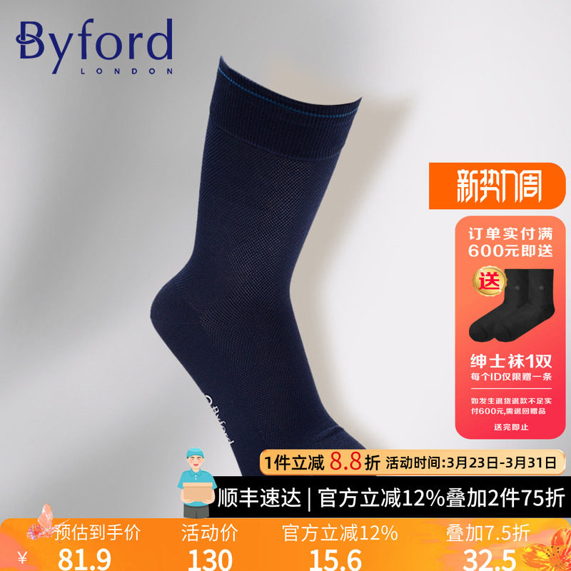 BYFORD/百富韩国产男士高针织棉纱中筒商务袜多色四季款男袜9538