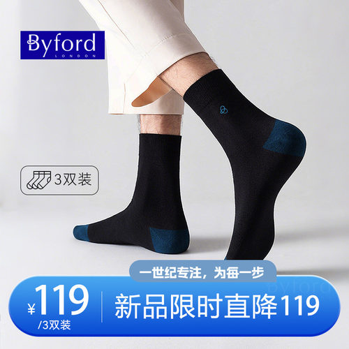 百富男士精致刺绣棉袜