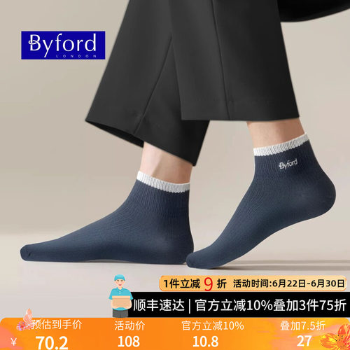 BYFORD/百富男士四季绅士袜