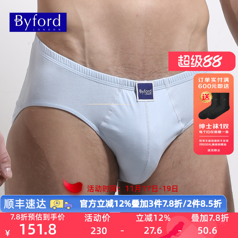 byford百富男士纯全棉青年三角裤