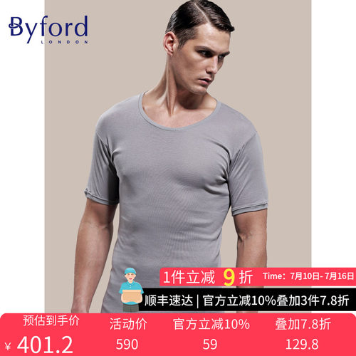 byford百富男士丝光棉打底衫