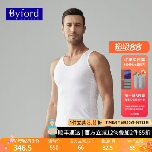 byford百富男士纯棉背心内衣