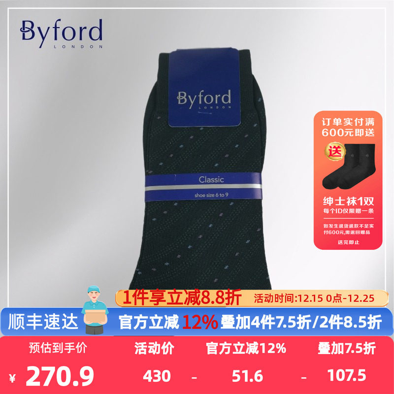 BYFORD/百富英国产男士高针织棉纱透气男袜绅士商务袜薄款BB9385