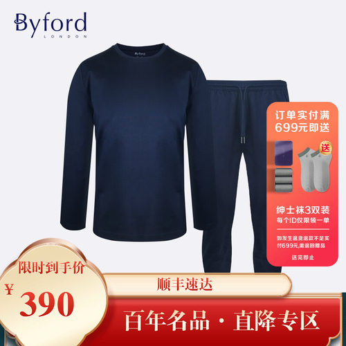 Byford/百富男秋冬针织纯棉长袖长裤休闲家居服MH21532+MH21533