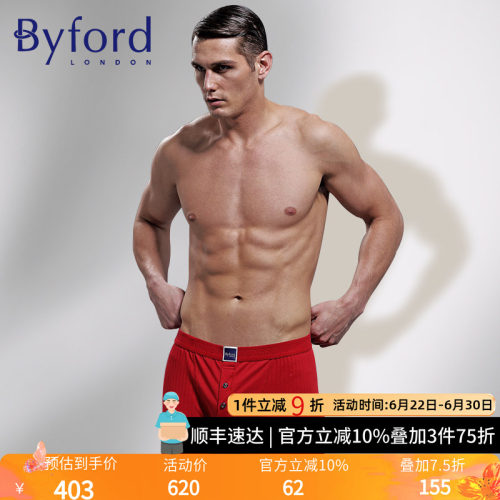 byford百富男士内裤精梳棉纯棉