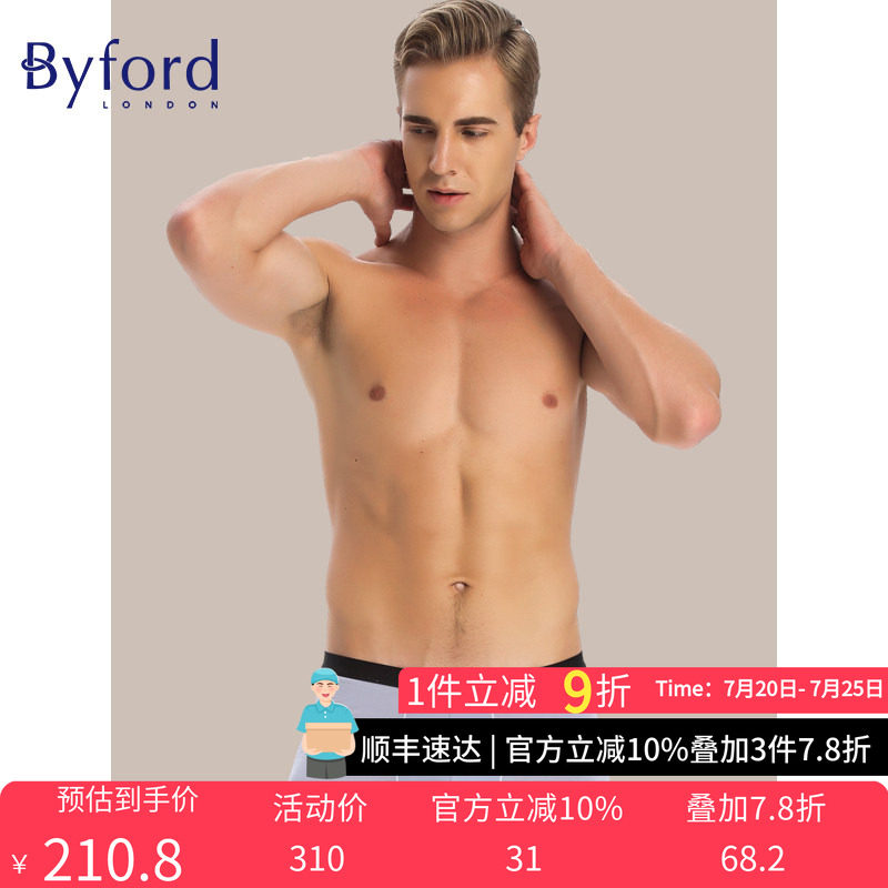[特卖日]Byford/百富男士内裤棉质平脚内裤四角裤男 MW38014