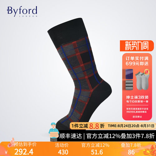 英国棉袜BYFORD/百富绅士袜