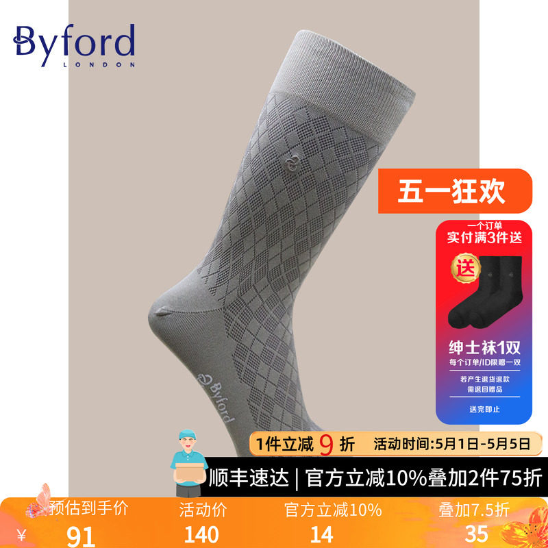 Byford/百富男士棉质袜子商务中筒男袜-9618
