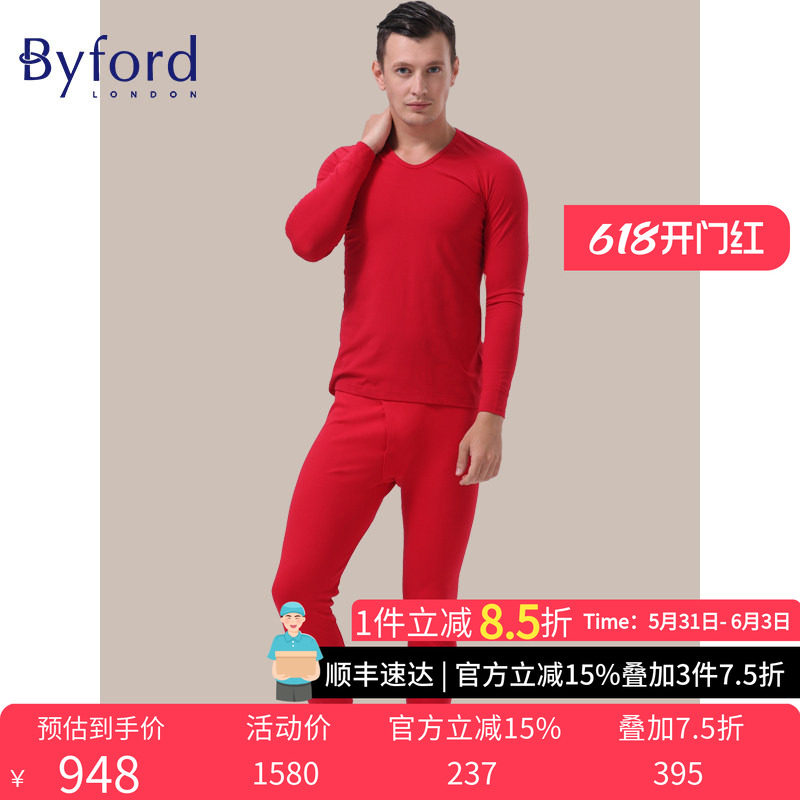 Byford/百富男士长袖保暖内衣秋衣秋裤 MW7315/MW7318