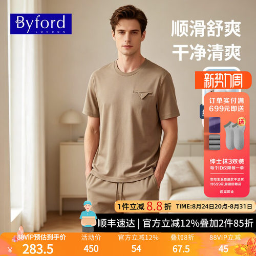 百富男士夏季桑蚕丝薄款睡衣套装