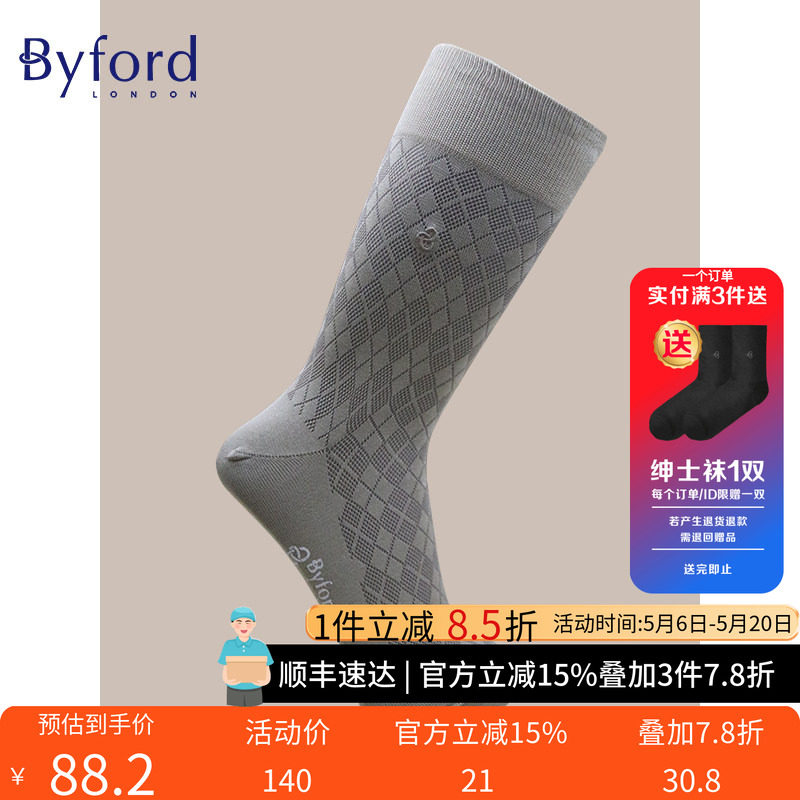 Byford/百富男士棉质袜子商务中筒男袜-9618
