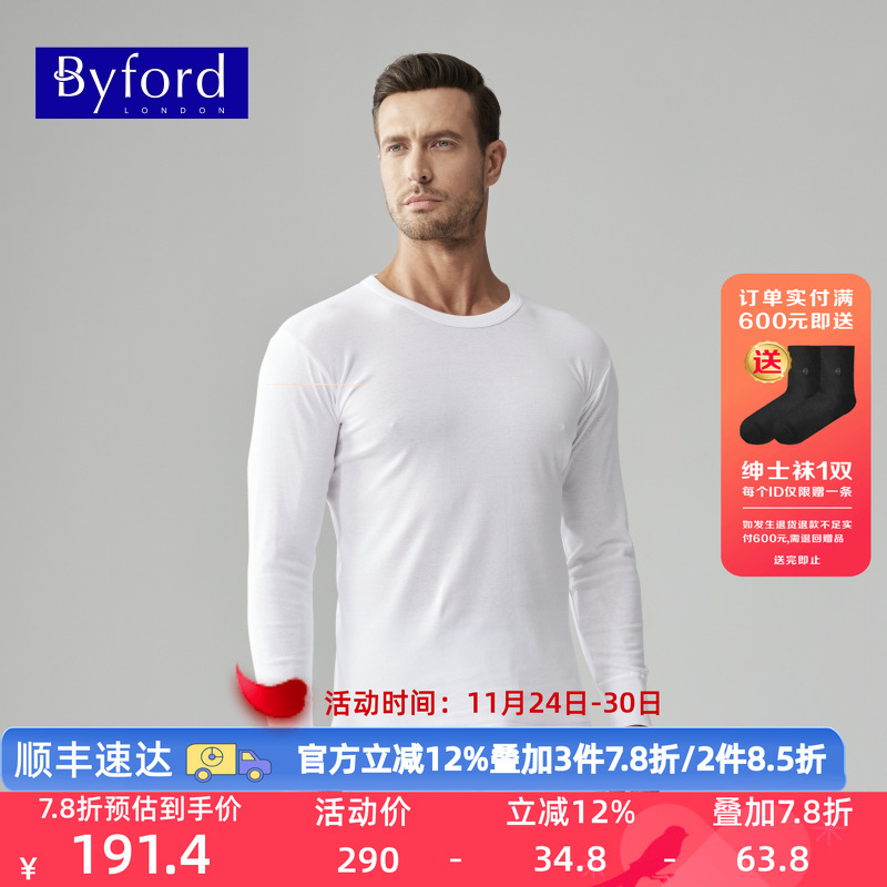 男士纯棉打底衫BYFORD/百富