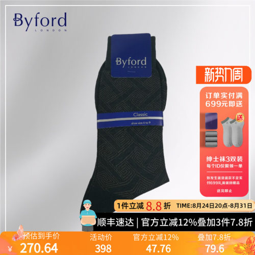 百富羊毛棉中筒袜休闲花纹