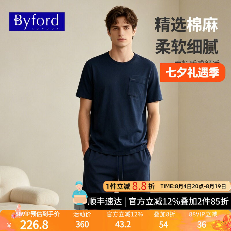 百富男棉麻家居服套装可外穿透气