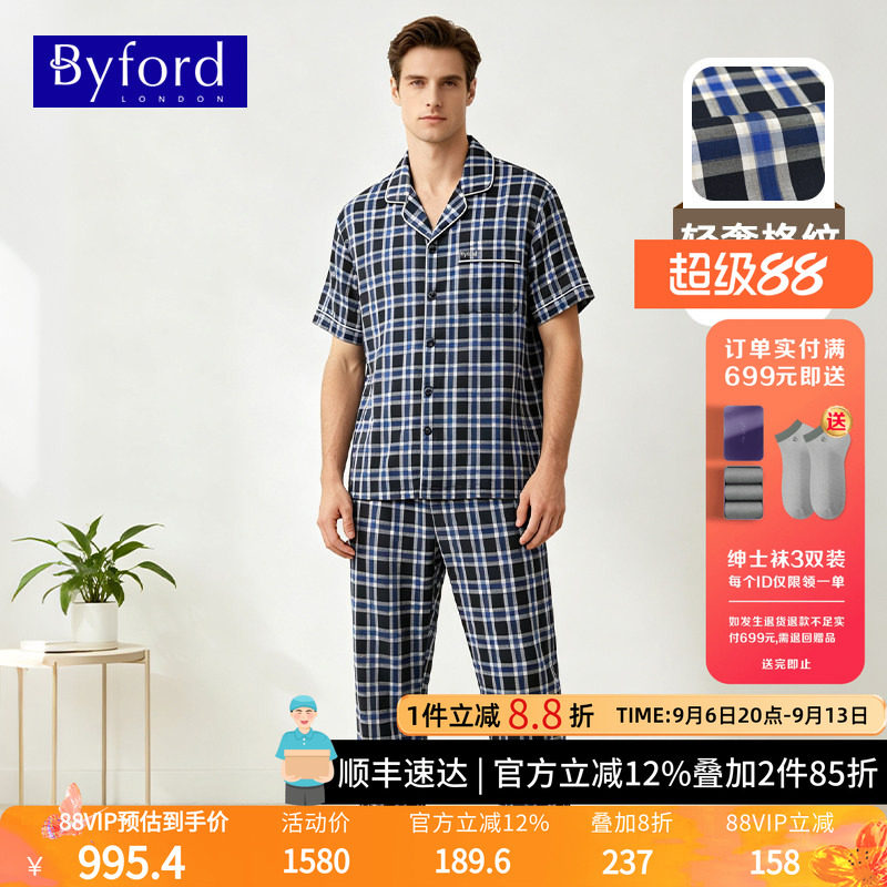 百富男士全棉蓝格夏睡衣套装