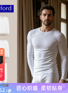 BYFORD/百富男士秋衣秋裤全棉秋冬无缝内衣打底青年基础款MW39011