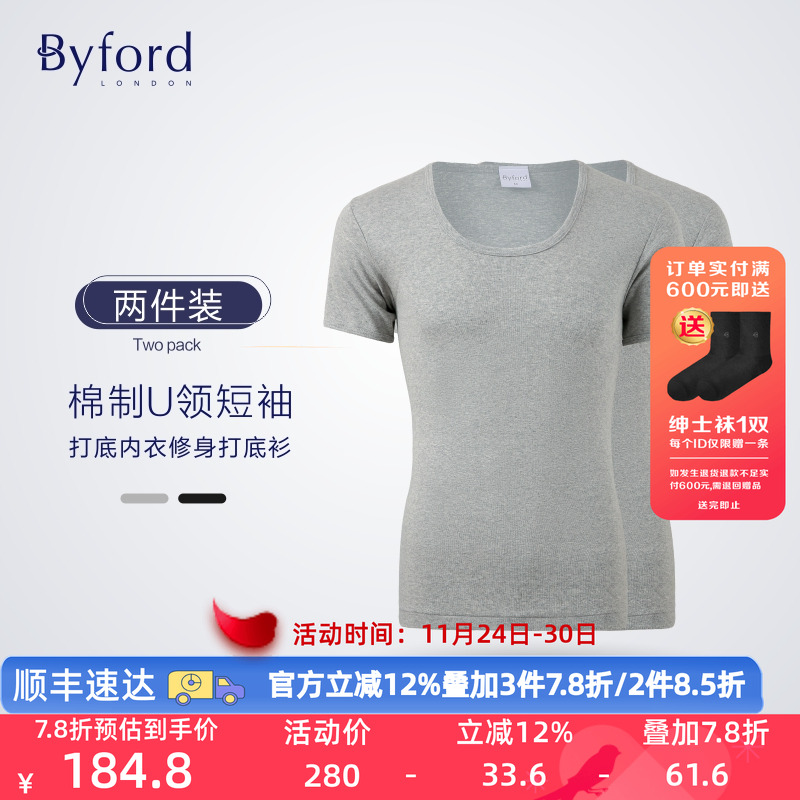 百富男士短袖U领打底衫