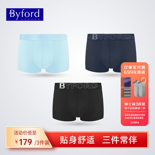 百富男士莫代尔舒适四角裤