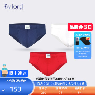 比马棉弹性内裤 Byford 三角裤 百富商场同款 MW38034 泰国产男士