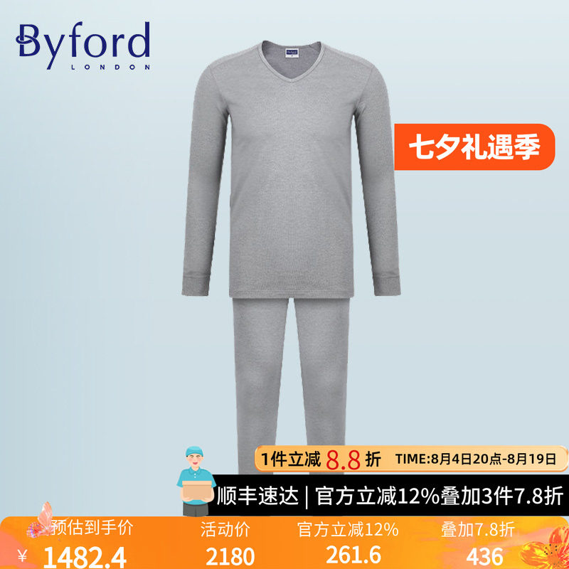 Byford百富新款男士保暖内衣套装纯棉修身V领保暖秋衣秋裤-MW6130