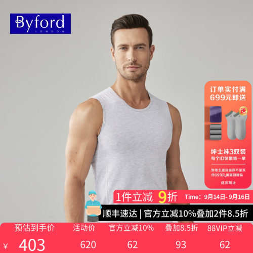 男士纯棉背心BYFORD/百富