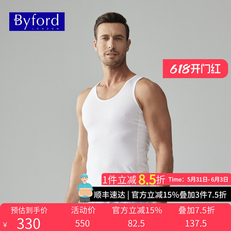Byford/百富男士纯棉背心内衣精梳棉打底衫背心汗衫 MW6112