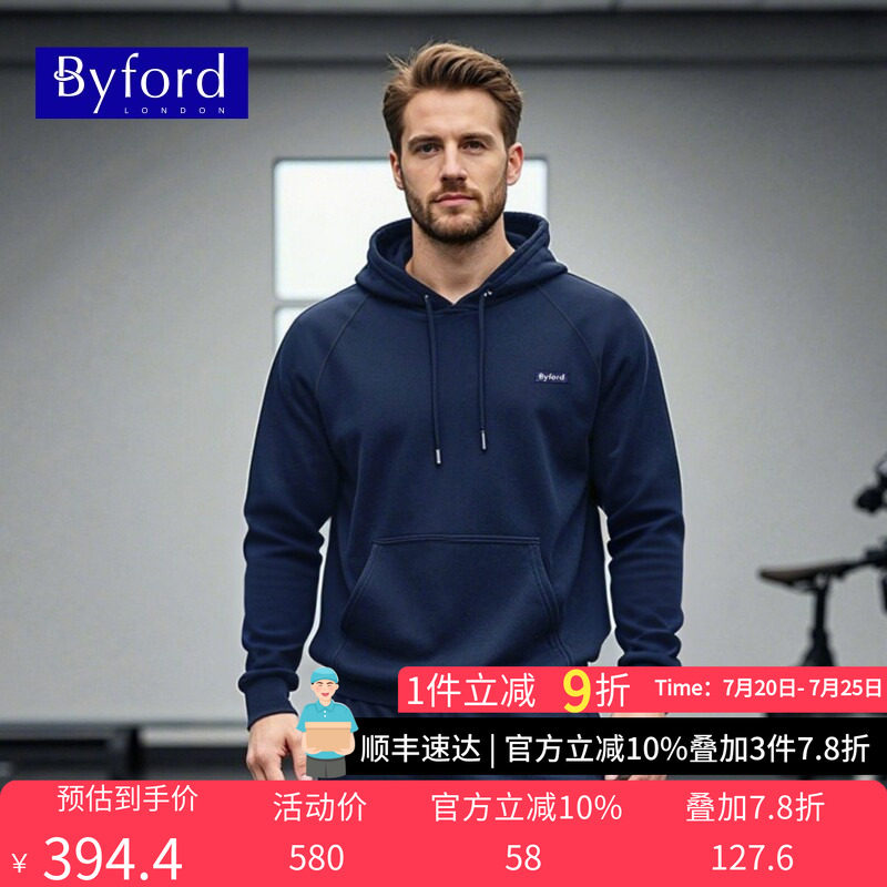 BYFORD/百富深蓝潮牌卫衣裤套装男士全棉秋冬美式慵懒风MH2557021