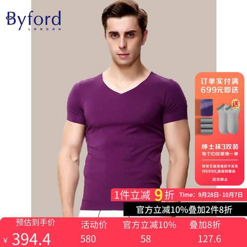 byford百富男士无痕短袖