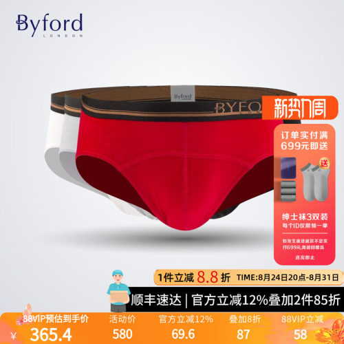 BYFORD男士丝光埃及棉多色三角裤