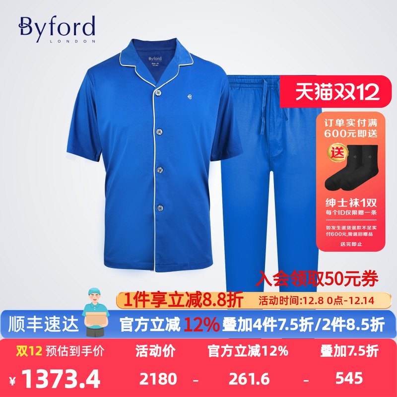 百富男士纯棉短袖家居服