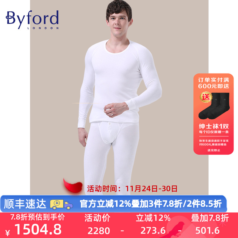 百富男士套装纯棉mw6126保暖内衣