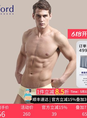 Byford/百富男士纯棉三角裤香港产专柜款透气亲肤全棉内裤MW904