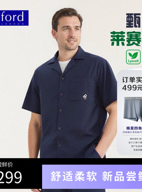 BYFORD/百富送爸爸家居服套装男士透气莱赛尔亚麻高档MW99250015